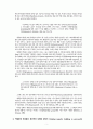 권한부여,통제,집단행동 5페이지