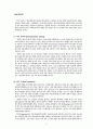 권한부여,통제,집단행동 6페이지