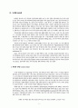 권한부여,통제,집단행동 8페이지