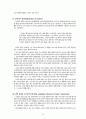 권한부여,통제,집단행동 10페이지