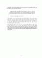 권한부여,통제,집단행동 14페이지