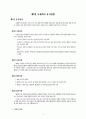 국제행사기획론 4페이지