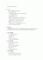 국제행사기획론 7페이지