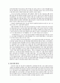 기업경영의 투명성과 분식회계 9페이지