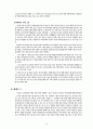 기업경영의 투명성과 분식회계 14페이지