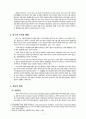 관광을 통한 지역활성화 운동 2페이지