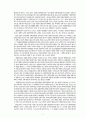 관광을 통한 지역활성화 운동 5페이지
