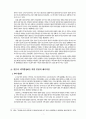 관광을 통한 지역활성화 운동 7페이지