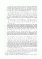 관광을 통한 지역활성화 운동 9페이지