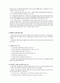 관광을 통한 지역활성화 운동 11페이지