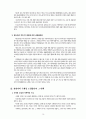 관광을 통한 지역활성화 운동 14페이지