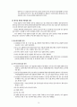 관광을 통한 지역활성화 운동 16페이지