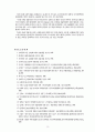 관광을 통한 지역활성화 운동 19페이지