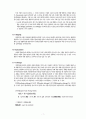 글로벌재무관리 - 환위험과 환노출 7페이지