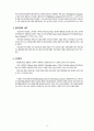 글로벌재무관리 - 환위험과 환노출 10페이지