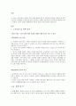 북한의 노동 2페이지