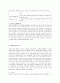 북한의 노동 4페이지