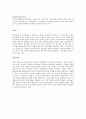 북한의 노동 6페이지
