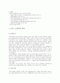 북한의 노동 14페이지