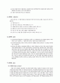 CIP(corporate identity program) 란 2페이지