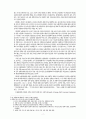 OECD의 농업개혁 규범과 비정부기구의 대응 2페이지