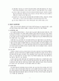 OECD의 농업개혁 규범과 비정부기구의 대응 4페이지