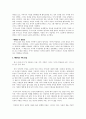 함세덕, 동승  2페이지