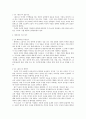 동승 갈등구조 분석 2페이지
