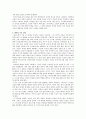동승에 나타난 갈등구조 2페이지