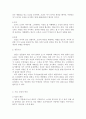 희곡론-동승 분석하기 2페이지