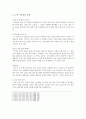 함세덕의 동승 3페이지