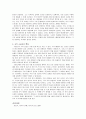 함세덕의 희곡 동승 분석 4페이지