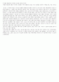 함세덕의 희곡-동승 3페이지