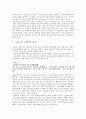 동승의 모든것  1페이지