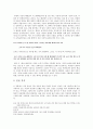 동승의 모든것  2페이지