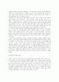 동승의 모든것  3페이지