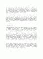 함세덕의 동승 2페이지