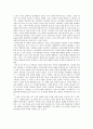 함세덕의 동승에 대하여 2페이지