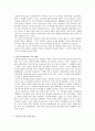 함세덕의 동승, 갈등, 캐릭터, 시공간의 구조  2페이지