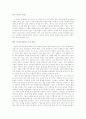 함세덕의 동승을 읽고 나서 2페이지