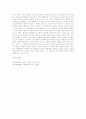 함세덕의 동승을 읽고 나서 4페이지