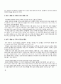 희곡 동승의 공연 텍스트적 분석  2페이지