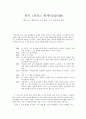 희곡 동승 1페이지