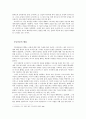 소포클레스 비극  - 갈등 양상 및 주동인물의 행위 요약  2페이지