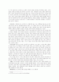 을 읽고 갈등양상 및 주동인물들의 행위에 대해 요약하기 3페이지