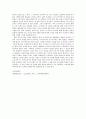소포클레스의 비극 오이디푸스 왕 4페이지
