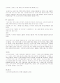 감상문- 오이디푸스 왕 3페이지