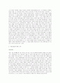 [마케팅 조사계획서] SPAO의 사업 성공 조사 2페이지