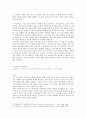오이디푸스 왕 분석 5페이지