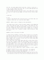 오이디푸스 왕 분석 9페이지